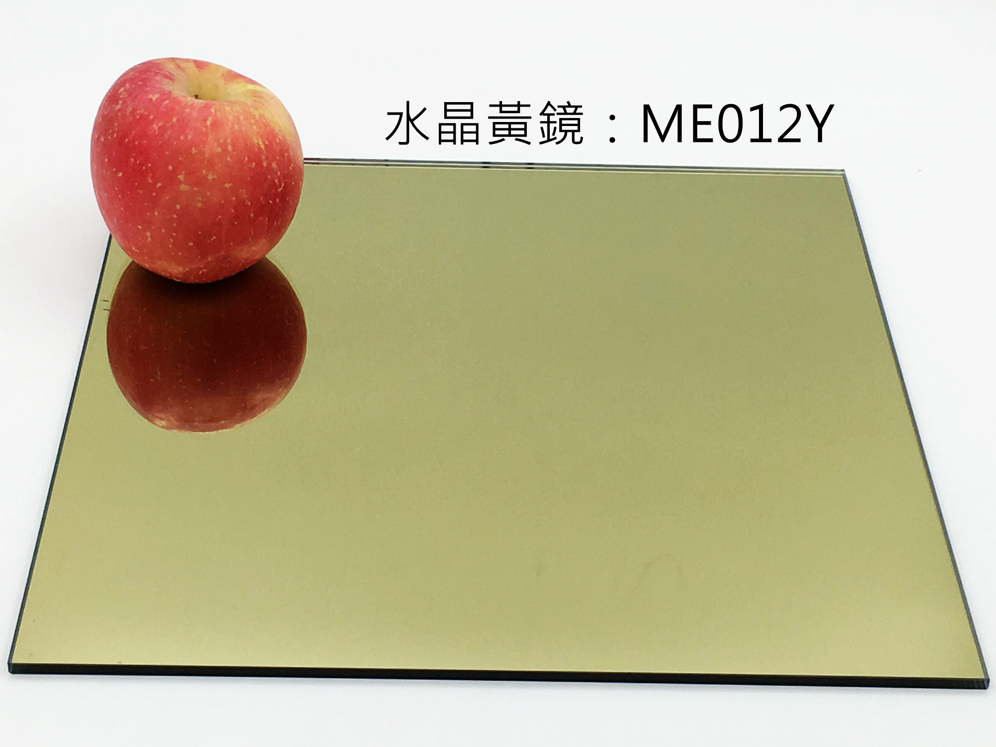 水晶黃鏡