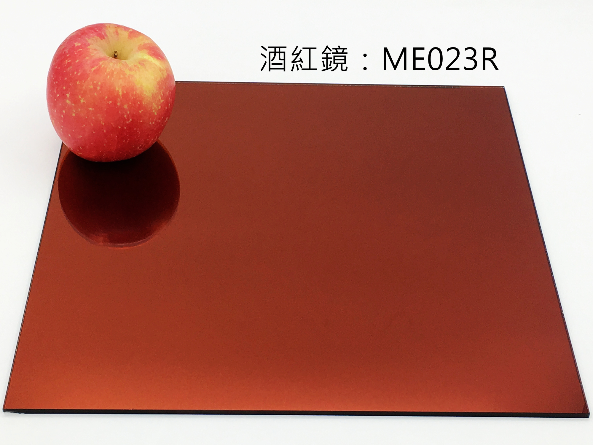 酒紅鏡